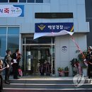 울산해양경찰서 기장파출소