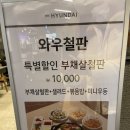 와우철판현대백화점 이미지