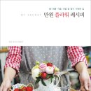 봄여름가을겨울플라워