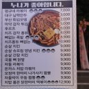 평규술집 이미지