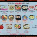 종로할머니칼국수NC수원