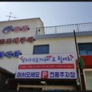 양지당구장 이미지