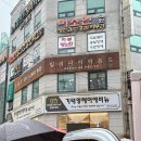 티아라 예물전문점 앞 | 부산 웨딩밴드 범일동 예물투어 릴리 다이아몬드 부산점 계약 후기