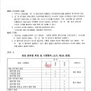삼원전기안전관리 이미지