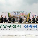 상당구청사 이미지