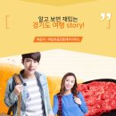 OK화성공장공인중개사사무소 | 집중! 경기도 여행 멀리갈거 있나? 가까워야 좋다~