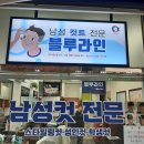 블루라인미용실 - 경주시 | 블루라인미용실