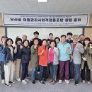 남산골마을관리사회적협동조합 아이뉴스24