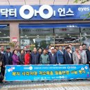 닥터아이언스 이미지