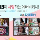 (주)에버비키니 네이버블로그