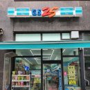 GS25 인천남동 이미지