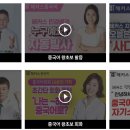 왕초보 중국어 회화 이미지