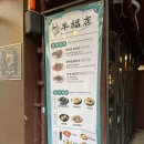 구의역 맛집 양꼬치 양복점 구의점, 인생 양꼬치 추천 후기
