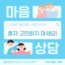 김동국 | 화성 봉담에서 &#34;청소년 상담센터 고민중이시라면? &#34; 마음과인지 아동·청소년 상담센터를 추천합니다