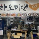 하오미 이미지