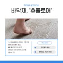 으뜸인테리어 네이버블로그