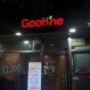 굽네치킨방화역점 이미지