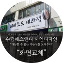레삐도르제과점