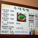 수덕국밥 이미지