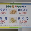 소문난오방쌀찐빵만두 네이버블로그
