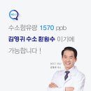"물은 잘 마셔도 건강하다"(수소환원수, 대한민국렌털사랑협동조합 방문후기)
