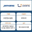 (주)진양오일씰 - 달서구 | (주)진양오일씰