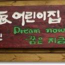 유진어린이집 이미지