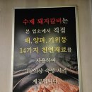금돈돈 갈비 | 수유역 가성비 좋은 숯불돼지갈비 맛집 &#34;제주금돈돈 갈비&#34;