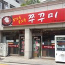 밥도둑 술도둑 쭈꾸미 이미지