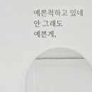 백설공주 에스테틱 이미지