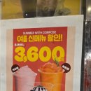 컴포즈커피고양탄현이화점 | 컴포즈커피 여름 신메뉴 후기! 저당 복숭아 스무디 3600원 할인 행사 직접 마셔봤어요