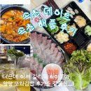 해풍 | 먹부림데이트! 속초해풍 양양또와김밥 후기