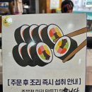 벽산 | [상계동]얼큰이김밥에 빠져버린 유부김밥