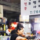 낙원지하시장(대일상가) 이미지