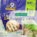 목우촌 | 다이어트 추천, 목우촌 닭가슴살 스테이크 후기