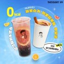디저트39 글로벌에픽