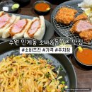1354 | 수원 인계동 돈까스 맛집 소바츠진 주차장 카츠산도 후기