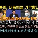 박범계, 폰 비번도 못 풀더니 독재정권과 맞짱?천공, 못난 국민은 갖고 노는것? 이미지