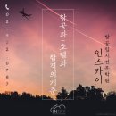 서정스카이 이미지
