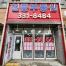 만덕뉴웰시티부동산중개사무소 네이버블로그