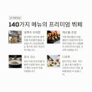 에스노블 | 노블발렌티 대치 웨딩홀 투어 후기 - 26년 뉴컨셉 미리보기