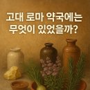 고대약국 이미지