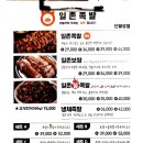 일촌족발 이미지