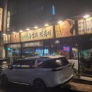[양재] 도곡동 즉떡 맛집 영이네