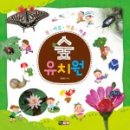 책놀이숲놀이유치원 이미지