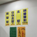 배수산회마켓
