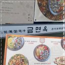 금면옥 원기회복 칼국수 장한평역저녁 메뉴좋은곳