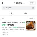 하도파파 네이버블로그
