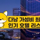 베트남아지트트래블