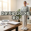 건강한약국 | 마운자로 가격 &amp; 효과: 건강한 다이어트 후기, 현명한 선택 가이드